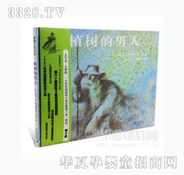当啷123植树的男人