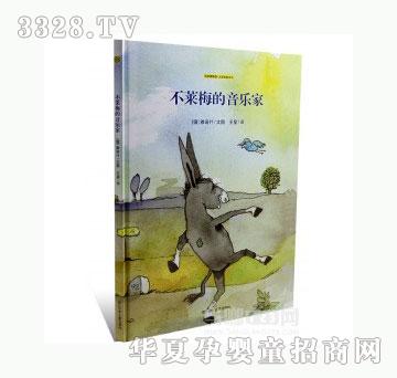 当啷123不莱梅的音乐家