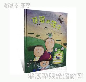 当啷123巫婆的孩子