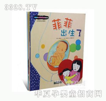 当啷123健康与性教育童话绘本