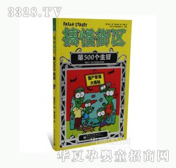 当啷123第500个生日