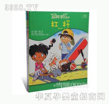 当啷123我的科学认知书