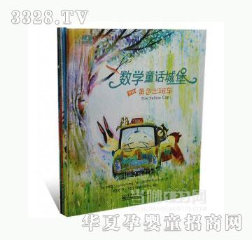 当啷123数学童话城堡