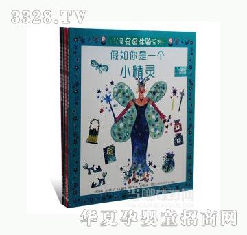 当啷123儿童角色体验系列