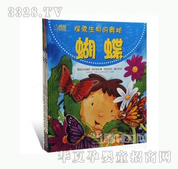 当啷123探索生物的奥秘