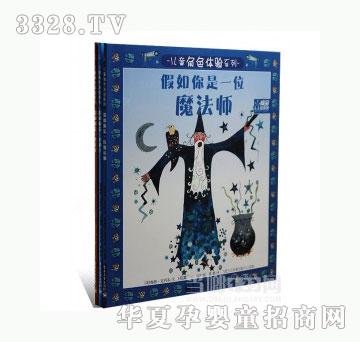 当啷123儿童角色体验系列-全套三册
