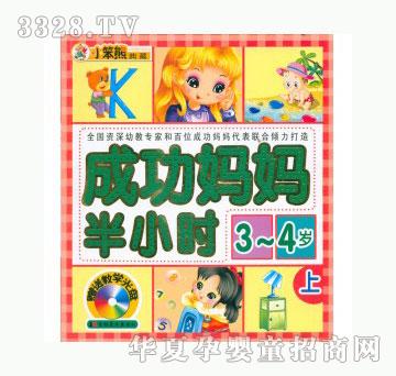 当啷123成功妈妈半小时