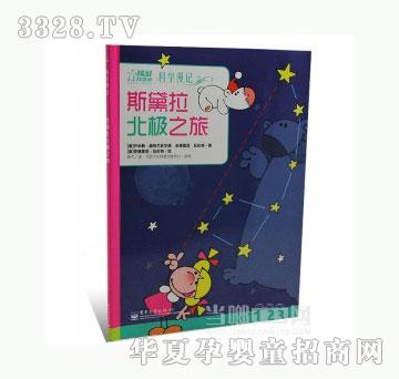 当啷123斯黛拉北极之旅