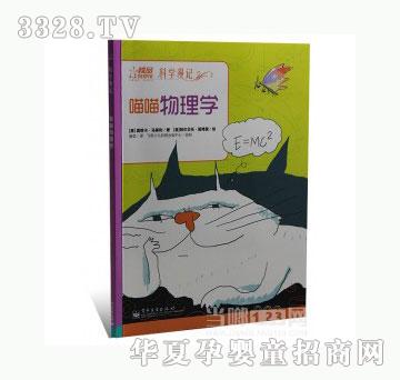 当啷123喵喵物理学