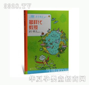 当啷123多样化教授