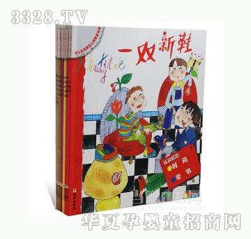 当啷123幼儿生活概念认知故事绘本