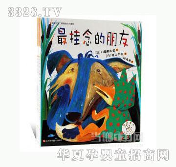 当啷123狐狸和狼