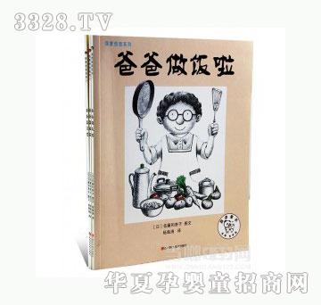 当啷123我爱爸爸系列