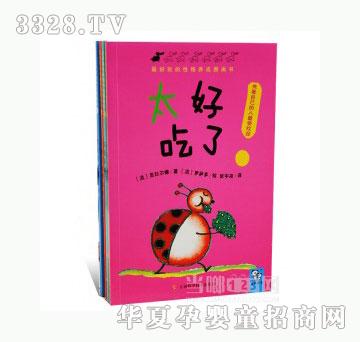 当啷123最好玩的性格养成图画书
