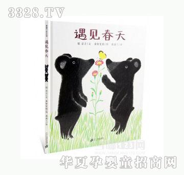 当啷123遇见春天