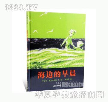 当啷123海边的早晨