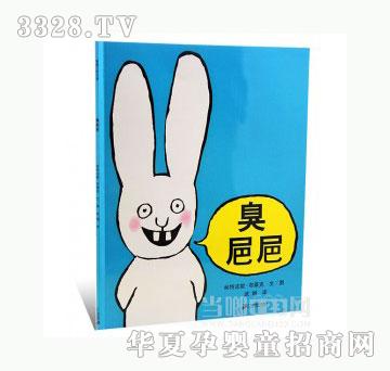 当啷123臭巴巴