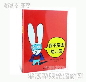 当啷123我不要去幼儿园