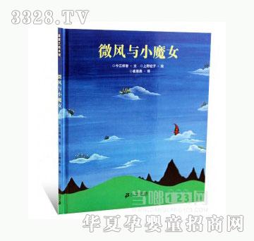 当啷123微风与小魔女