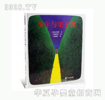 当啷123少年与果子狸