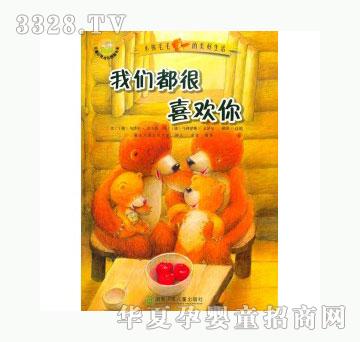 当啷123我们都很喜欢你