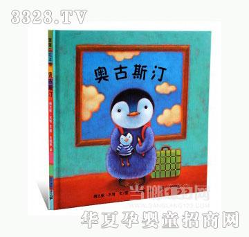 当啷123奥古斯汀-蒲蒲兰绘本馆