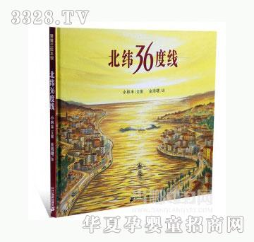 当啷123北纬36度线