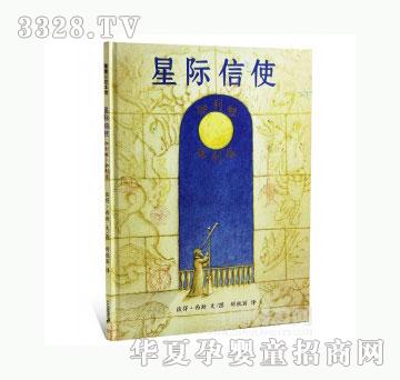 当啷123星际信使