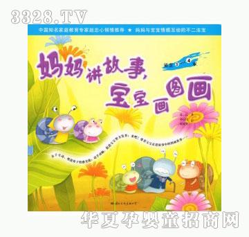 当啷123妈妈讲故事