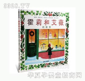 当啷123霍莉和艾薇的故事