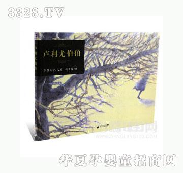 当啷123卢利尤伯伯