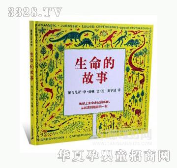 当啷123生命的故事
