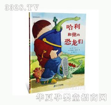 当啷123哈利和他的恐龙们