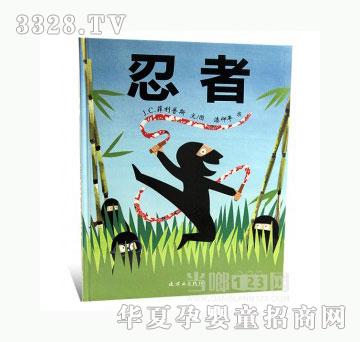 当啷123忍者