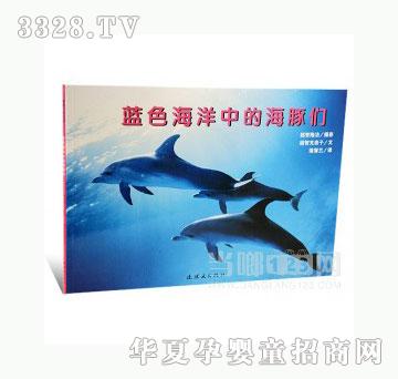 当啷123蓝色海洋中的海豚们