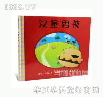 当啷123汉堡男孩