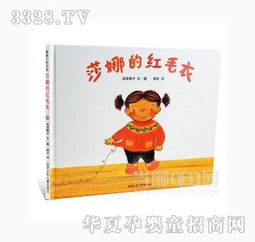 当啷123莎娜的红毛衣