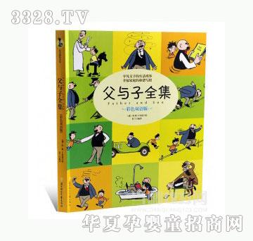 当啷123父与子全集
