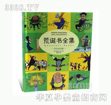 当啷123荒诞书全集