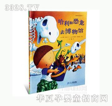 当啷123哈利和恐龙去博物馆