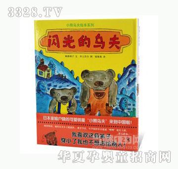 当啷123闪光的乌夫