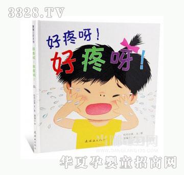 当啷123好疼呀！好疼呀！