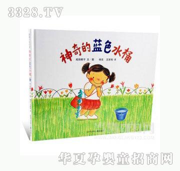 当啷123神奇的蓝色水桶