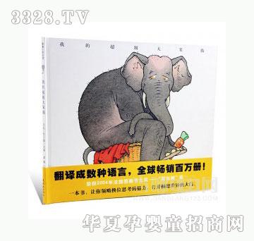 当啷123我的超级大笨猫