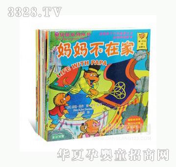 当啷123贝贝熊系列丛书71-86册