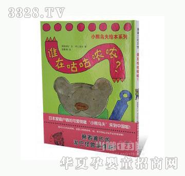 当啷123谁在咕咕哝哝