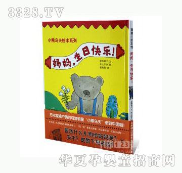 当啷123妈妈，生日快乐