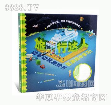 当啷123旅行达人