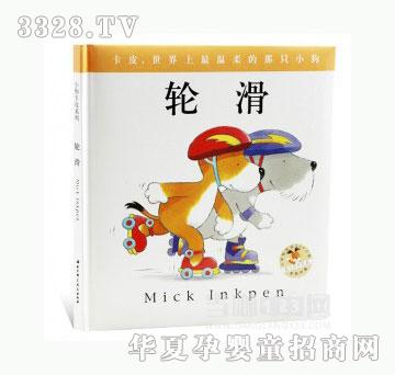 当啷123轮滑