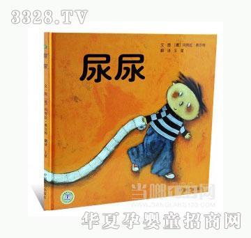 当啷123尿尿